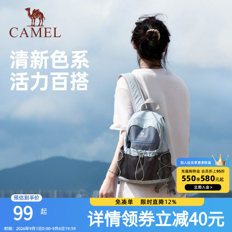 【可扩容】骆驼轻便双肩包户外休闲小书包徒步登山旅行出游背包