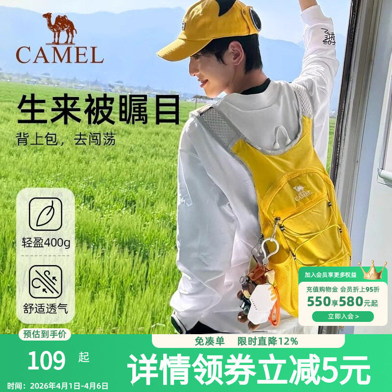 骆驼蜜蜂包户外专业登山包骑行女轻便轻量徒步爬山背包运动双肩包