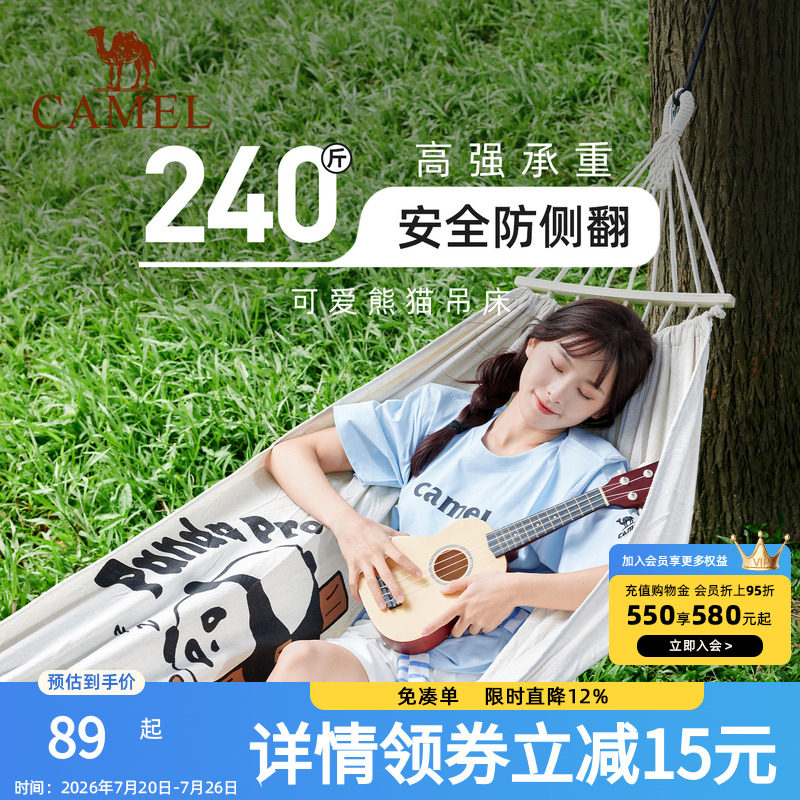 骆驼萌宠熊猫帆布吊床户外秋千防侧翻加厚加宽露营吊椅成人儿童