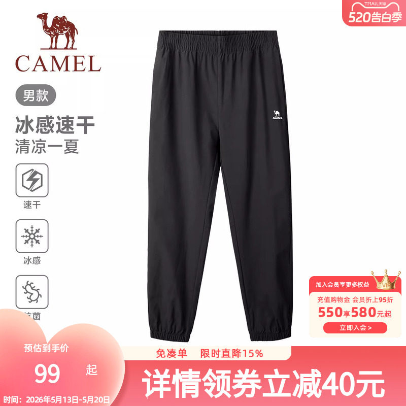 骆驼运动速干裤男2026春夏季薄款透气冰感长裤跑步束脚休闲裤子女