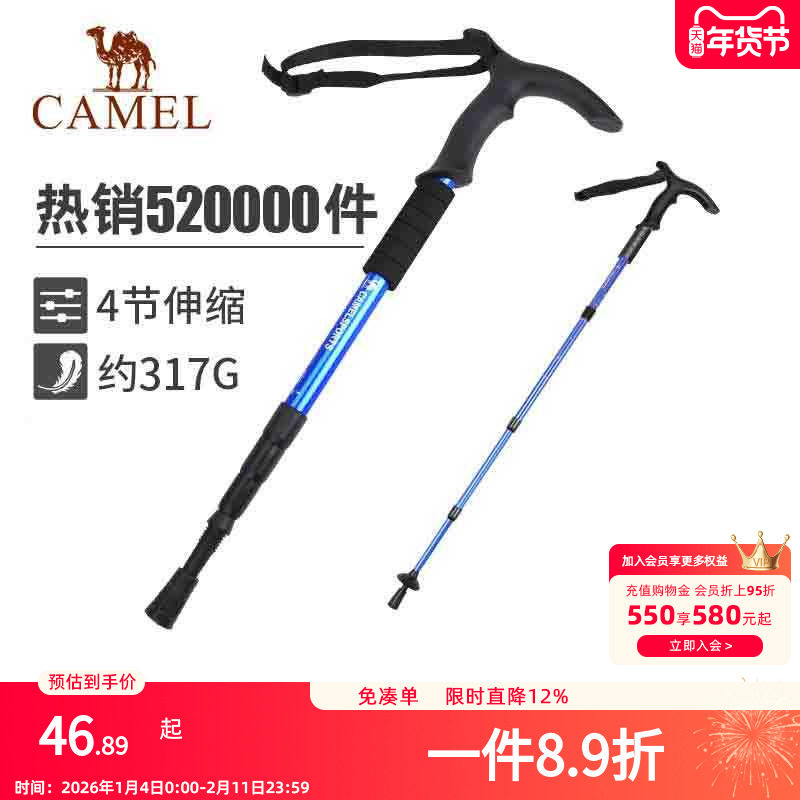 骆驼户外登山杖手杖碳素轻便伸缩折叠拐棍爬山装备多功能轻便拐杖