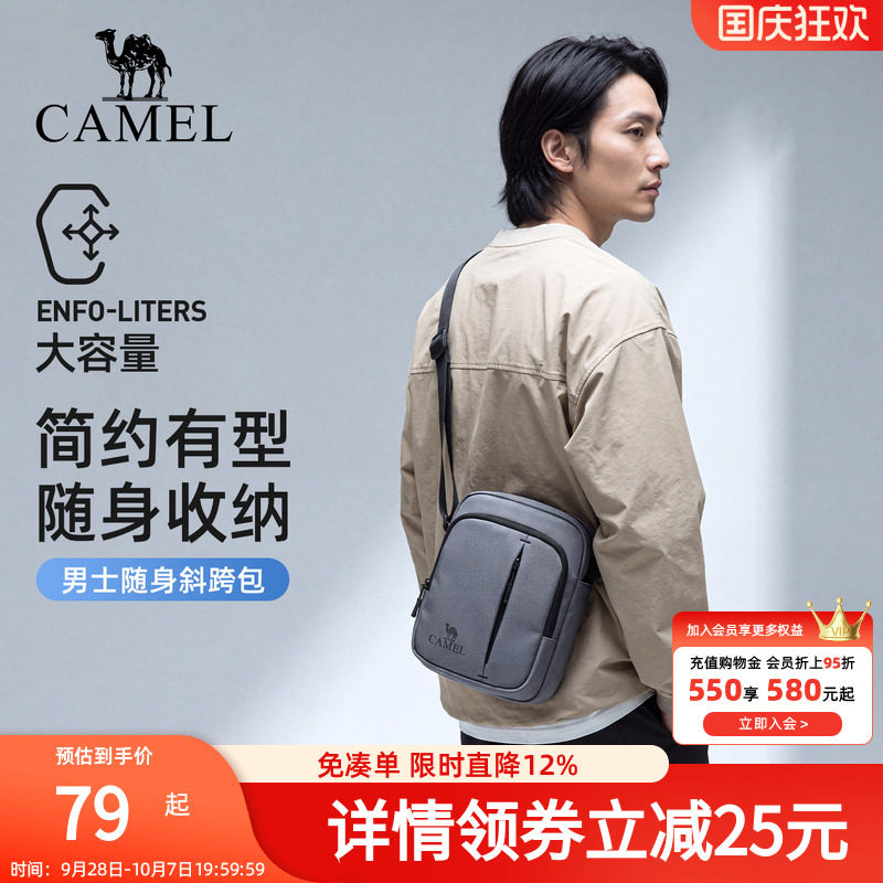 【26新款】骆驼男款斜挎包大容量通勤户外手机包男士时尚单肩包