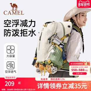 骆驼户外专业登山包大容量双肩包男女士爬山徒步旅游旅行登山背包
