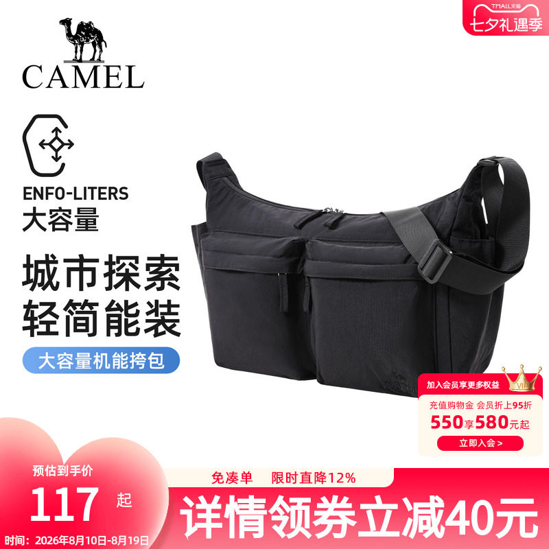 骆驼休闲斜挎包夏季单肩通勤男女挎包便携运动机能多功能背包