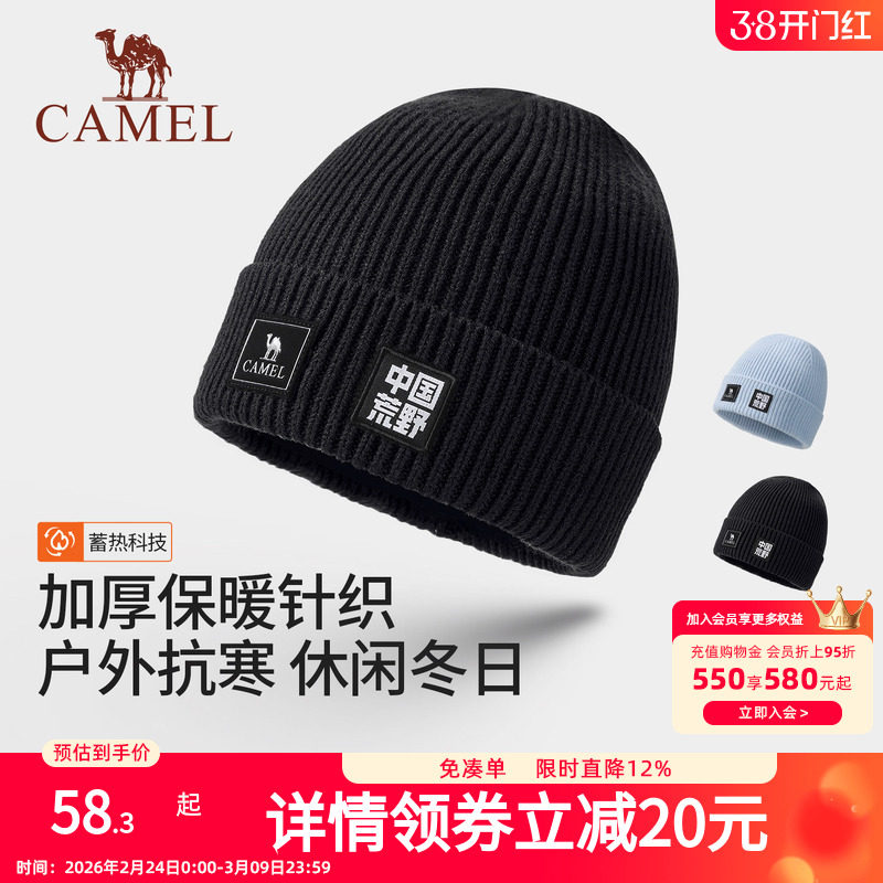 骆驼针织保暖帽男大头围冷帽户外运动包头帽冬季防风护耳毛线帽子