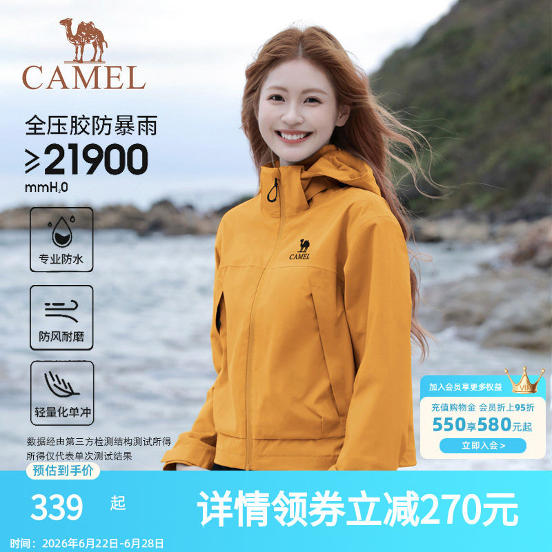 骆驼冲锋衣外套女高级感超好看