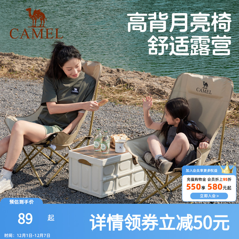 骆驼户外折叠椅月亮椅露营野餐椅子沙滩便携凳子野外写生钓鱼桌椅