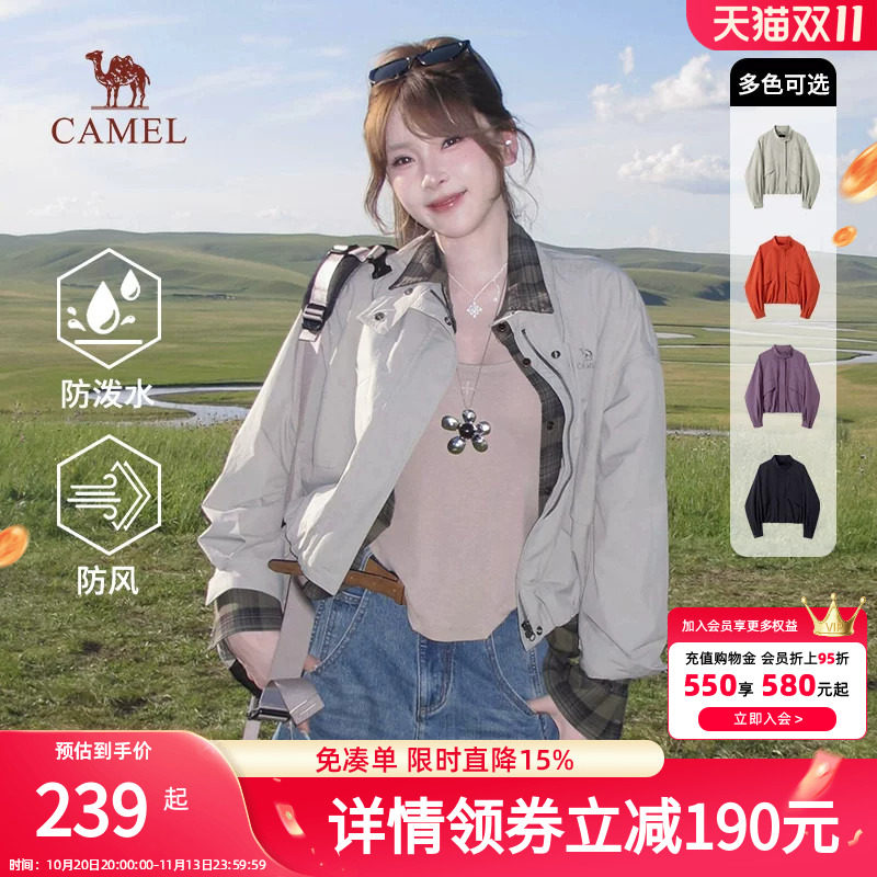 骆驼女装短款夹克2026秋冬新款户外防风拒水宽松百搭立领复古外套