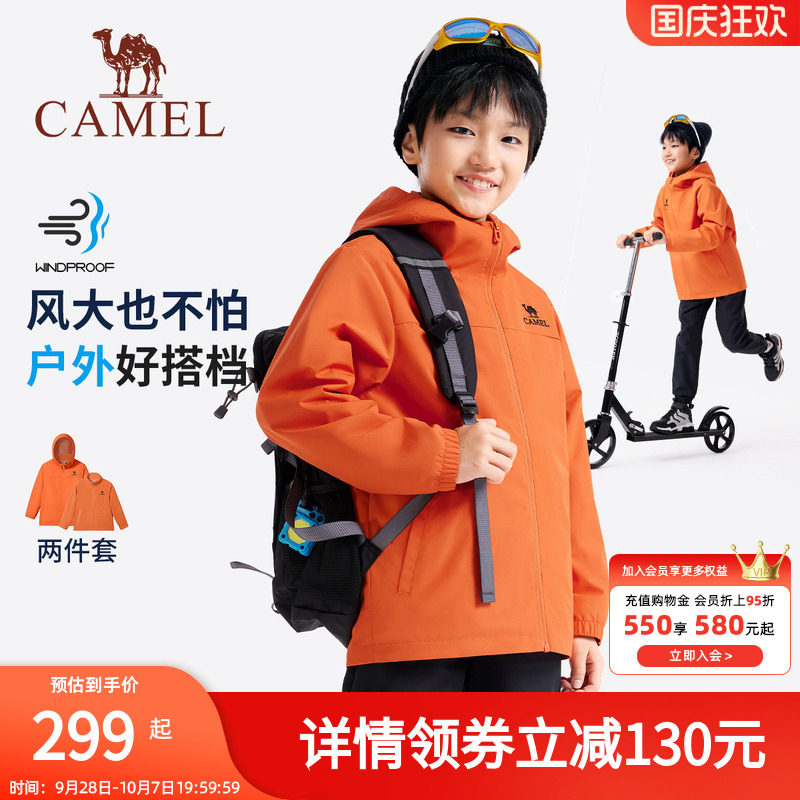 小骆驼儿童外套男女童2026春秋款夹克连帽户外女童登山服抓绒上衣