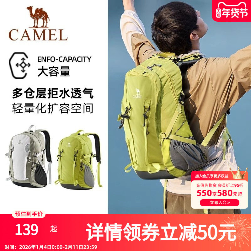骆驼户外背包轻量化登山包男士徒步运动旅行双肩包女旅游电脑书包