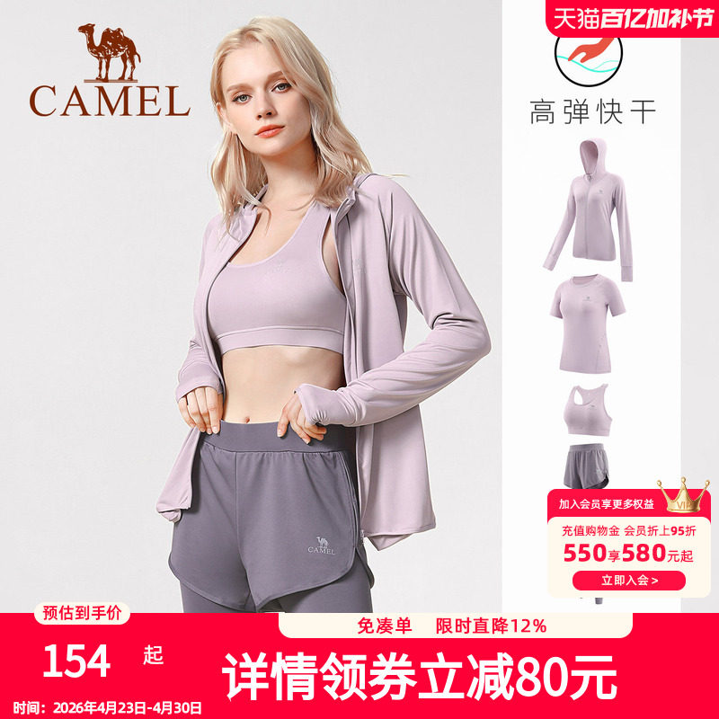 骆驼瑜伽服女2026新款专业跑步运动套装秋速干衣透气晨跑健身上衣