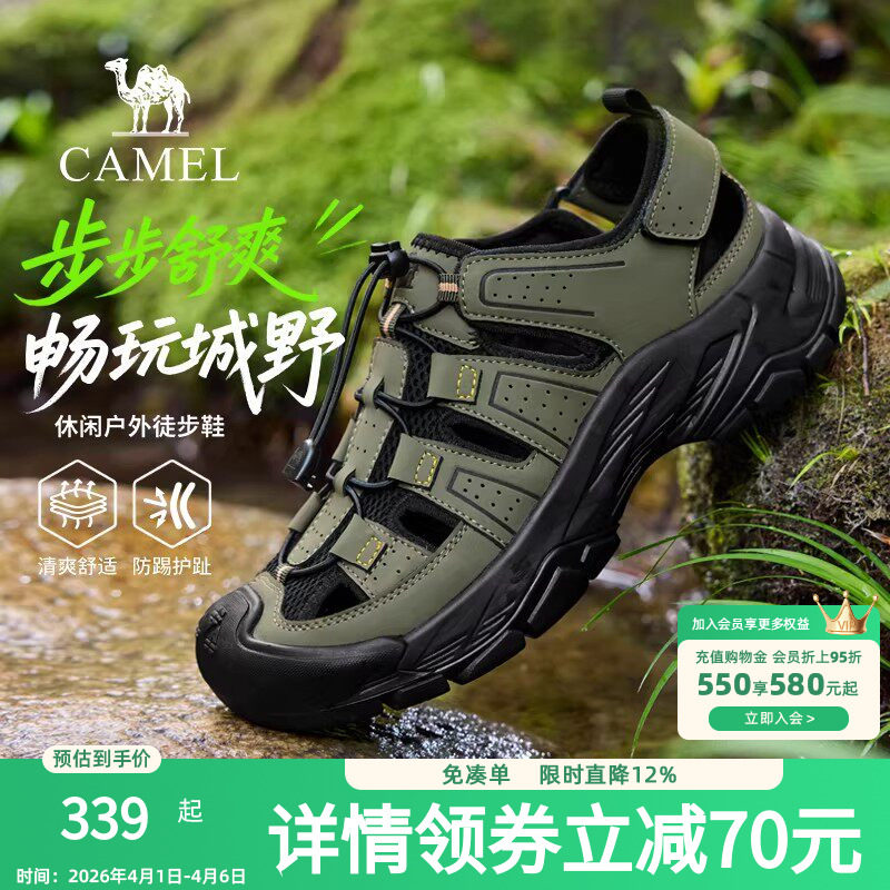 骆驼男士凉鞋2026新款夏季防撞透气户外徒步运动休闲外穿子溯溪鞋