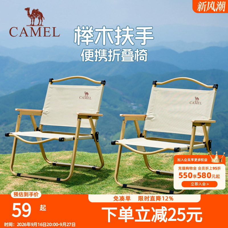 骆驼折叠椅克米特椅折叠椅露营
