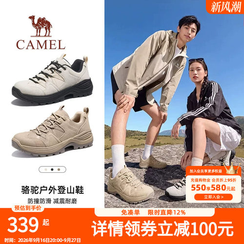 骆驼泰岳登山鞋男秋冬新款低帮防泼水耐磨男鞋专业户外徒步鞋子女