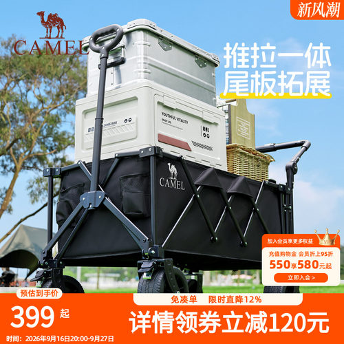 骆驼露营后开聚拢推杆营地车便捷可折叠聚拢款手推车户外野餐车子