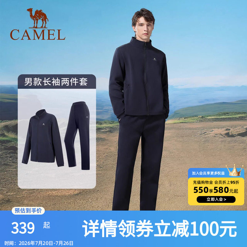 骆驼运动套装中年男士款健身服秋冬立领跑步服保暖休闲长袖两件套