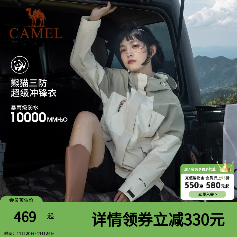 熊猫骆驼冲锋衣三合一户外防水