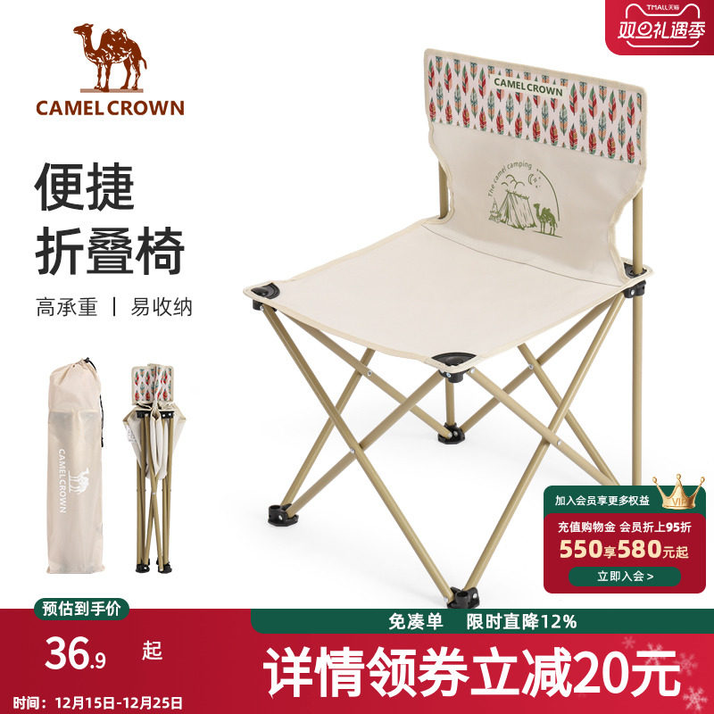 户外折叠椅家用露营Camel/骆驼