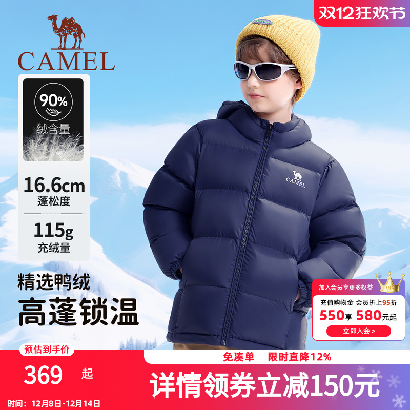 小骆驼儿童羽绒服男童2025新款保暖防寒中大童加厚亲子装女童外套