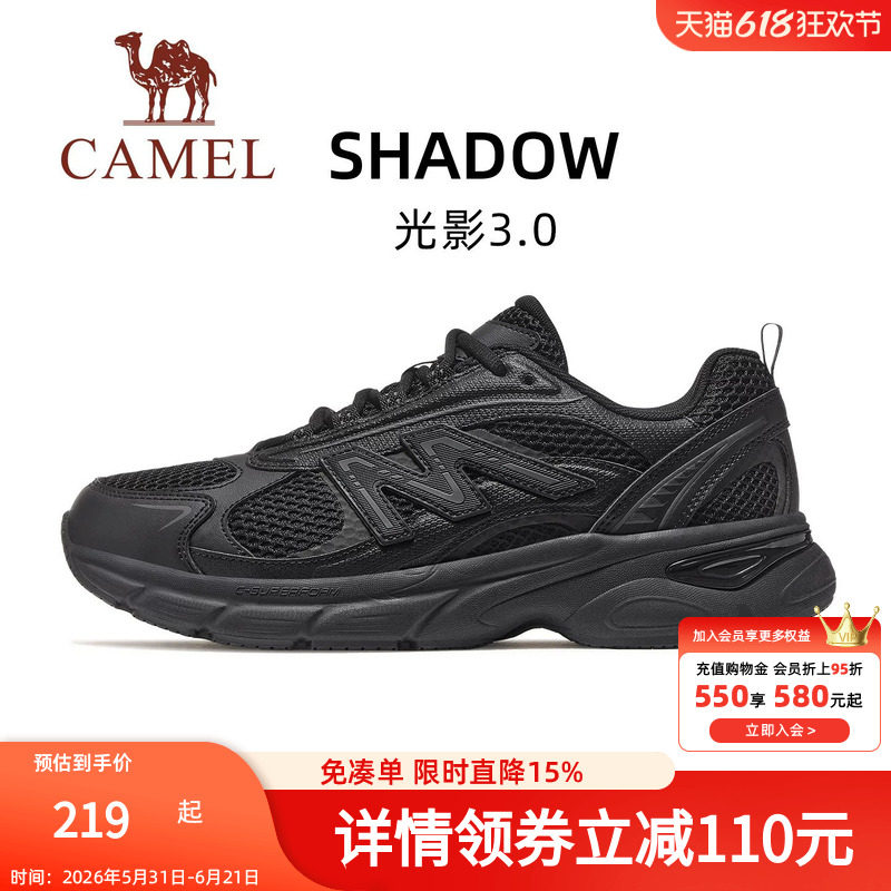骆驼光影3代男鞋2026新款休闲运动慢跑鞋女透气防滑缓震跑步鞋子