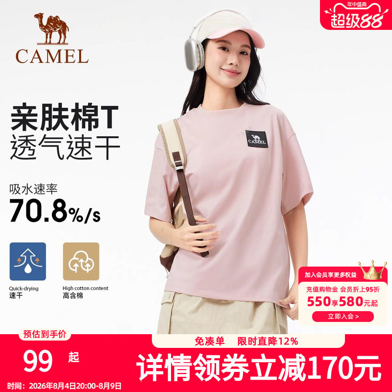 骆驼户外速干T恤女春夏圆领短袖透气吸湿棉t徒步登山运动上衣男