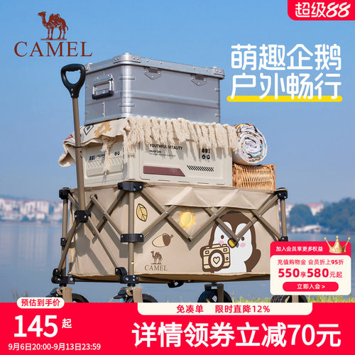 骆驼户外露营车抱抱鹅手推车聚拢野餐营地车可折叠儿童可躺快递车