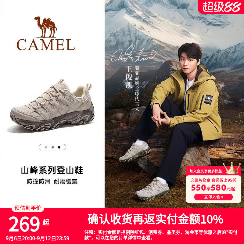 【王俊凯同款】骆驼苍岭登山鞋女士徒步户外运动鞋防水防滑男鞋子
