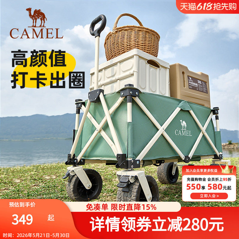 camel玉兔营地车户外露营车野餐大容量可折叠手推车聚拢型拉车