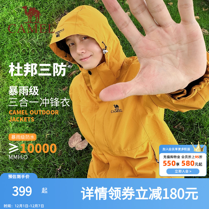 【骆驼谷子黄】男装暴雨