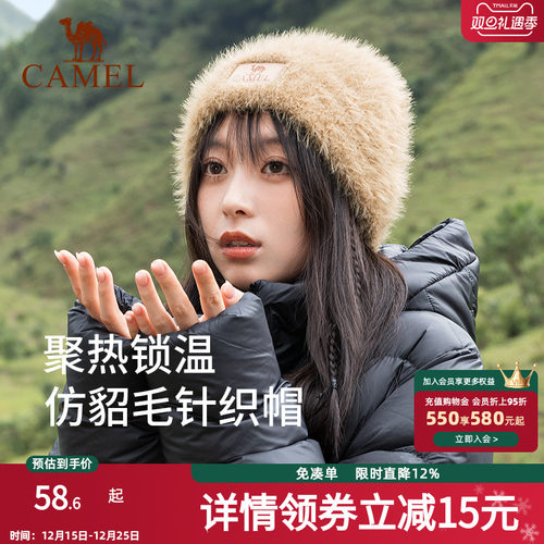 骆驼毛绒针织女防寒护耳帽子