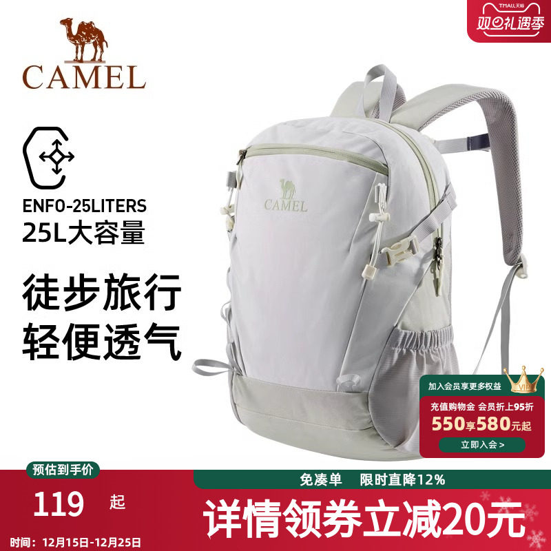 骆驼户外双肩包女防水运动旅行书包男大学生徒步旅游新款登山背包