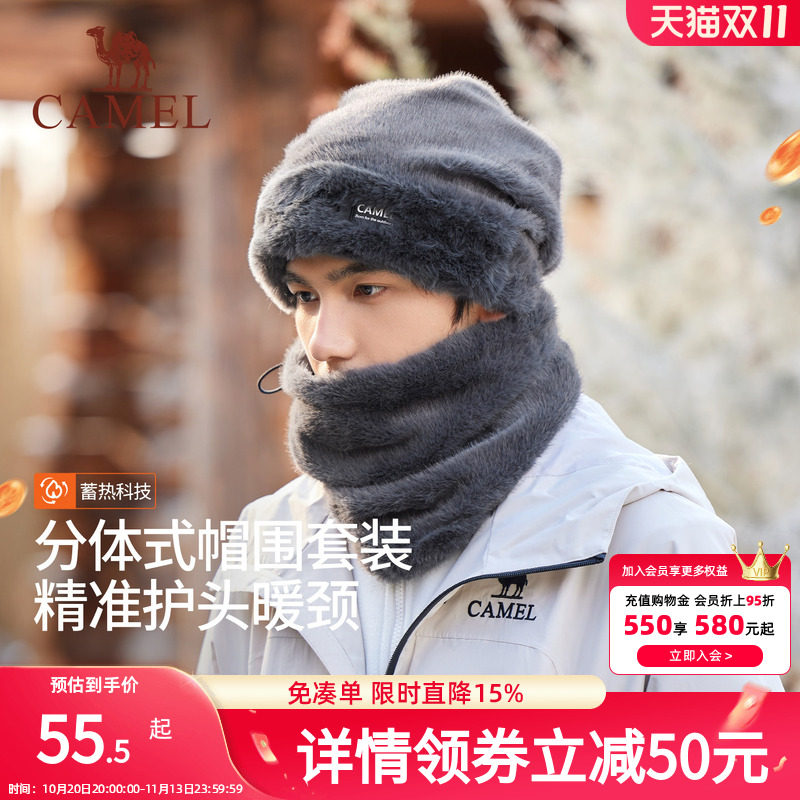 骆驼毛绒保暖帽2025年新款男帽子围脖两件套仿貂毛加绒加厚包头帽