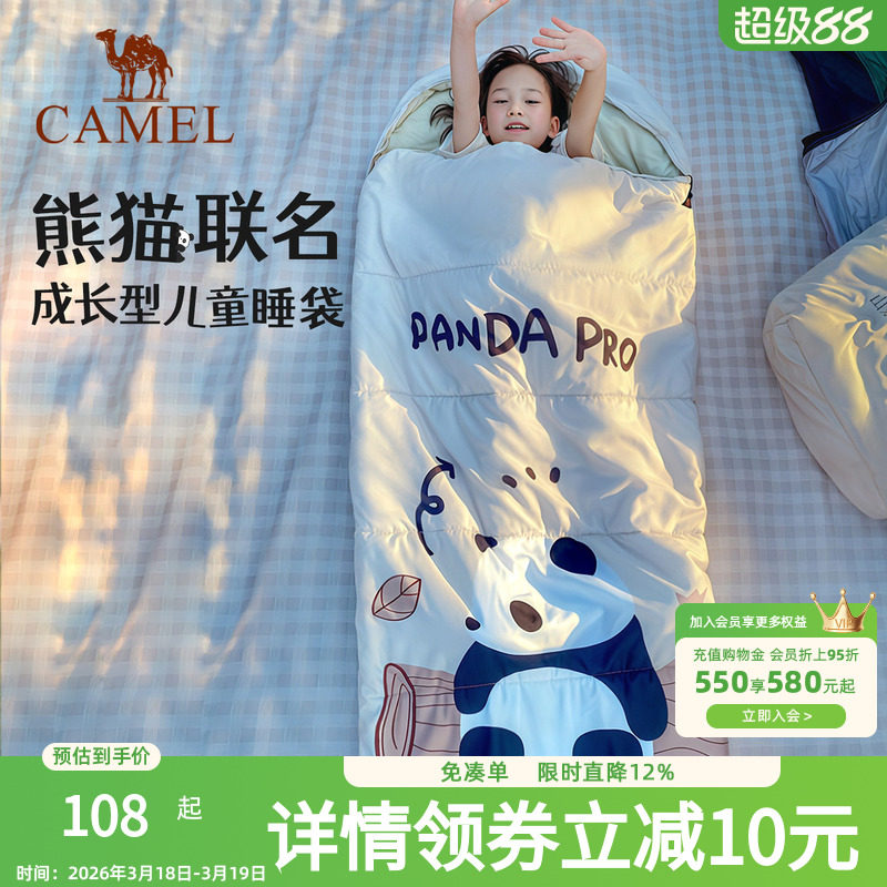 骆驼户外儿童睡袋熊猫联名成人露营午睡秋冬保暖加厚冬隔脏学生款