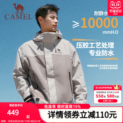 [登山铠甲]骆驼女款高端冲锋衣