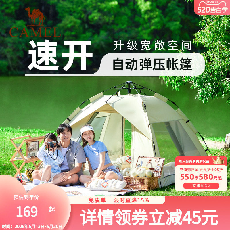骆驼帐篷云沙户外折叠便捷式加厚公园露营自动折叠便捷式遮阳棚