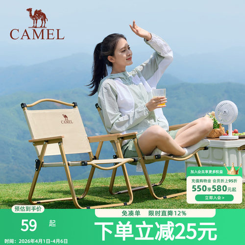 骆驼折叠椅克米特椅折叠椅露营