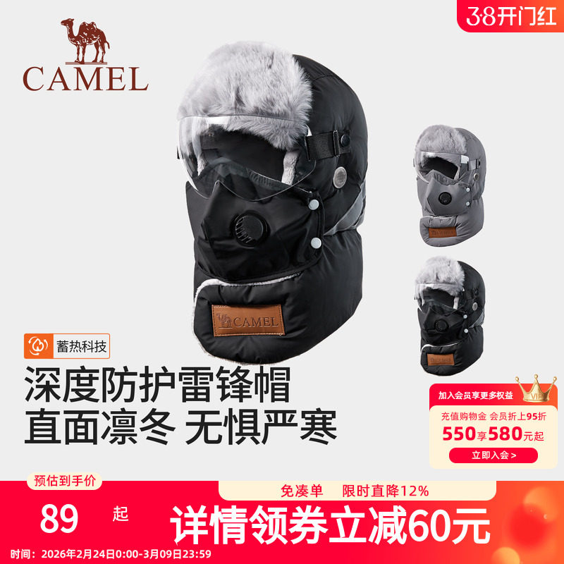 骆驼骑车保暖雷锋帽子女2025年新款冬季男防冻风护耳带口罩头套帽