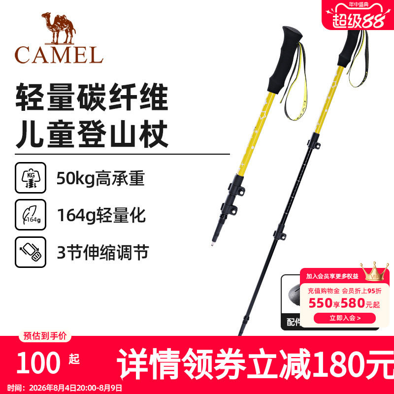 骆驼儿童登山杖手杖轻便碳纤维超轻儿童杖伸缩爬山拐杖户外登山棍