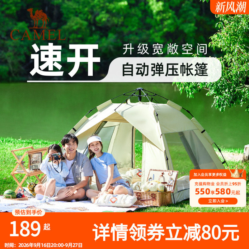 骆驼帐篷云沙户外折叠便捷式加厚公园露营自动折叠便捷式遮阳棚