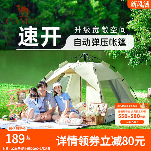 骆驼帐篷云沙户外折叠便捷式加厚公园露营自动折叠便捷式遮阳棚