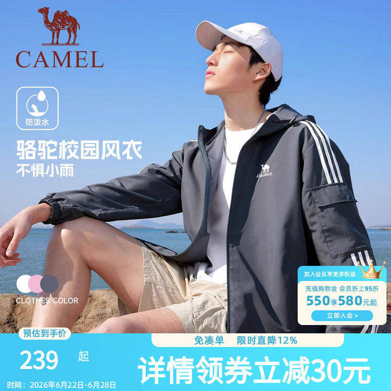 骆驼校园风衣外套男款女款复古情侣春夏季运动户外防泼水连帽夹克