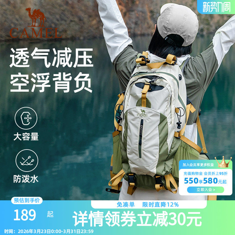 骆驼户外轻便登山包新款专业徒步运动旅行旅游防水书包背包双肩包