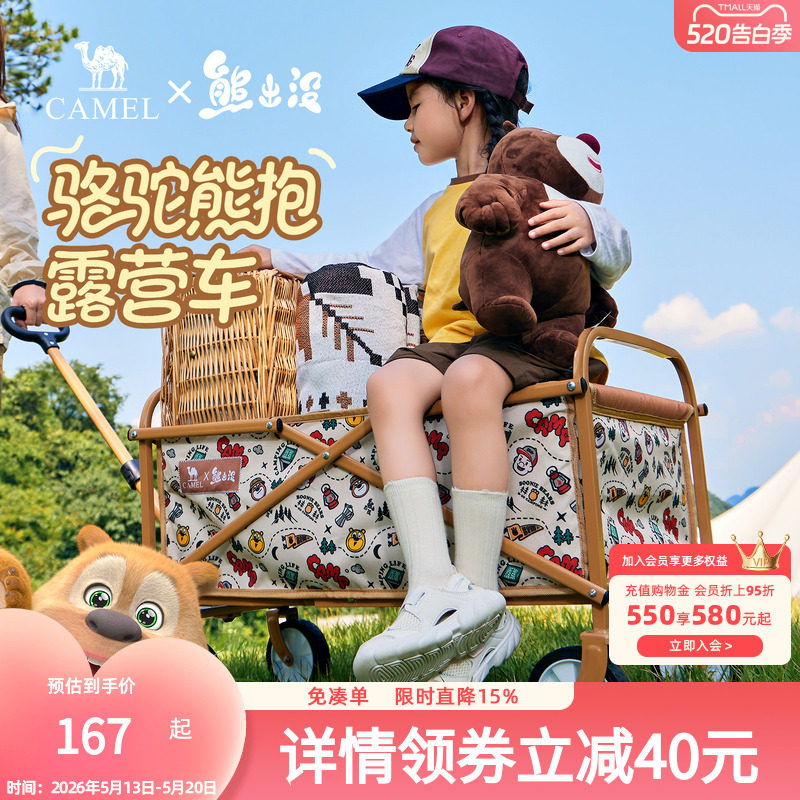 camel熊出没联名户外可折叠露营车儿童可躺野餐手推车摆摊营地车