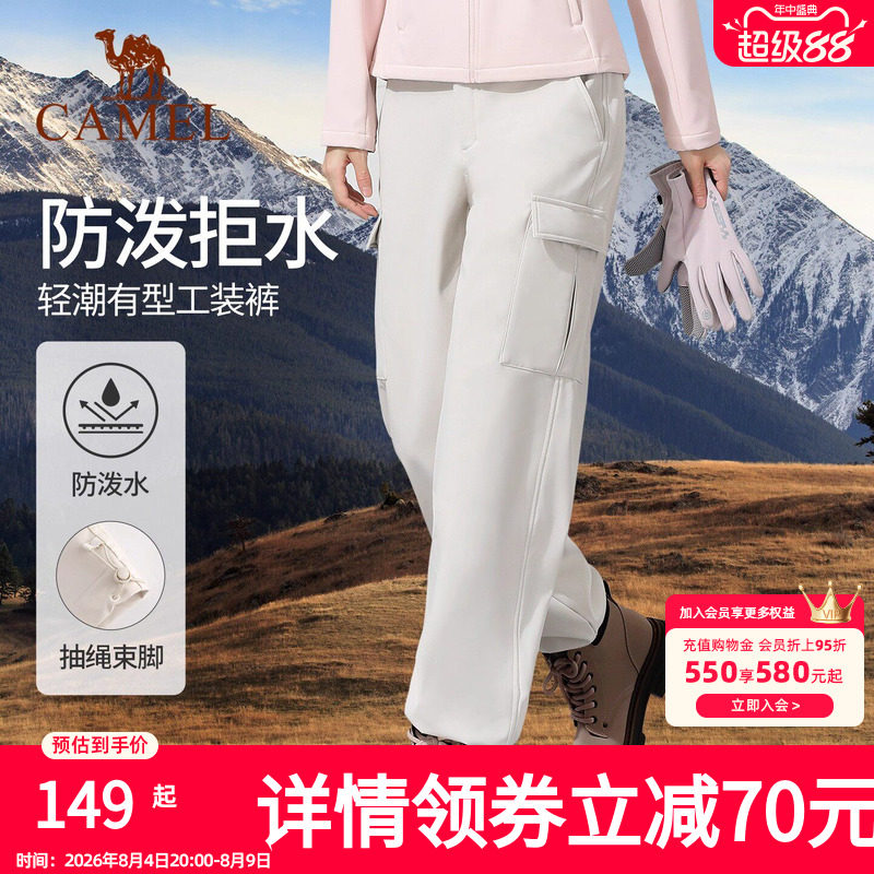 骆驼工装裤男女秋冬防泼水休闲裤户外登山运动裤防风白色冲锋长裤