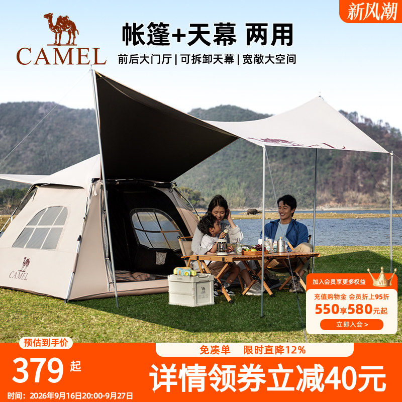 骆驼户外露营帐篷天幕二合一图片