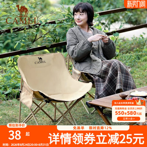 骆驼户外露营椅折叠椅钓鱼凳子沙滩躺椅月亮椅写生折叠凳装备桌椅