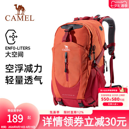 骆驼户外登山包徒步旅行男女防水双肩包大容量轻便休闲运动包背包