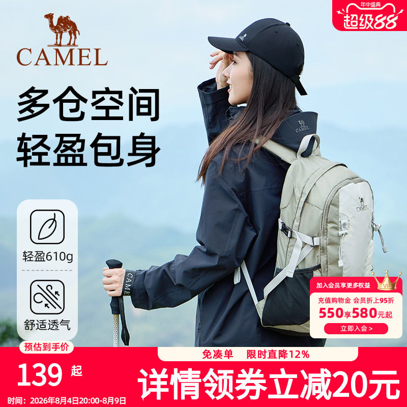 【王俊凯同款】骆驼户外登山包双肩包短途旅徒步爬山轻便背包书包