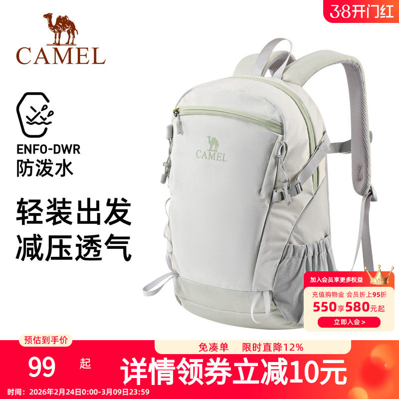 骆驼户外双肩包女背包防水旅行包轻量书包男大学生徒步旅游登山包