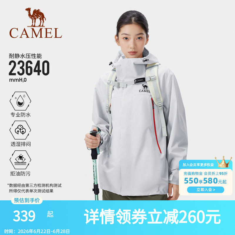 骆驼户外三防冲锋衣男女2026春季新款单冲防风防水登山外套